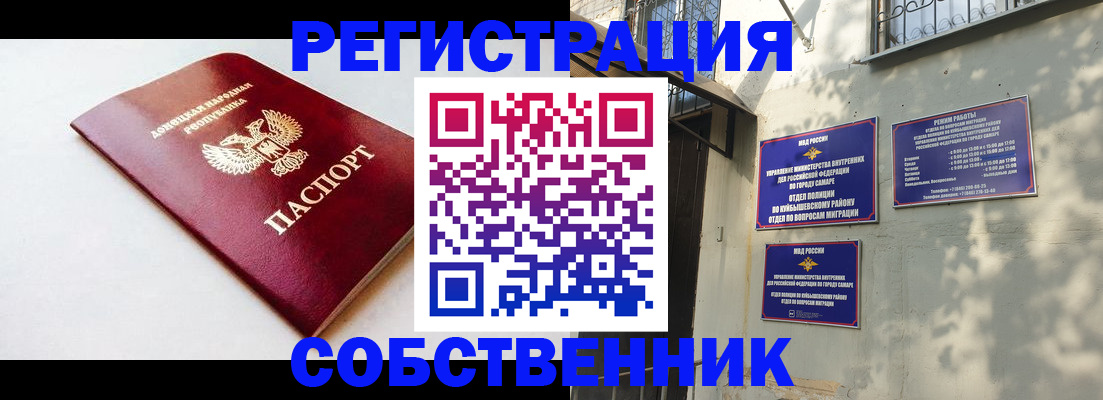 временная регистрация купить в Кандалакше