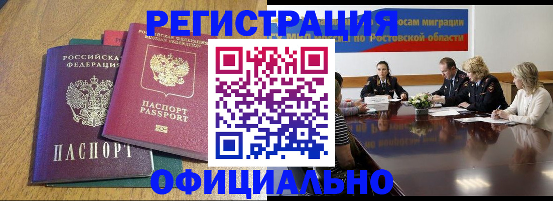 прописка поиск в Кандалакше